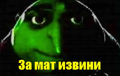 😊 Стикер «грю» для Telegram