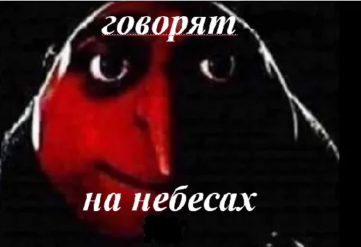 😊 Стикер «грю» для Telegram