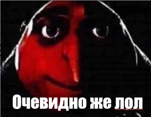 😊 Стикер «грю» для Telegram