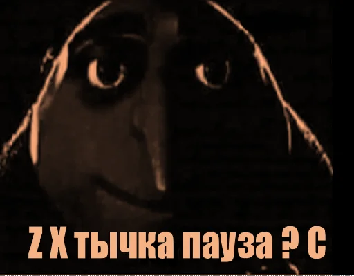 🤡 Стикер «грю» для Telegram