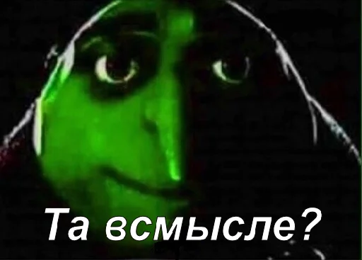 😊 Стикер «грю» для Telegram