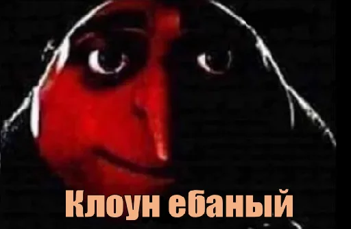 🤡 Стикер «грю» для Telegram