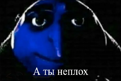 👍 Стикер «грю» для Telegram