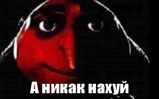 😊 Стикер «грю» для Telegram