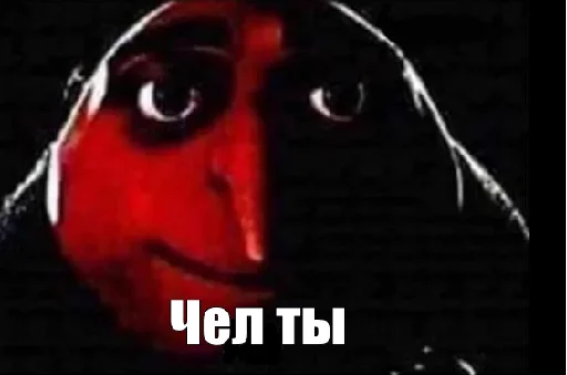 😊 Стикер «грю» для Telegram