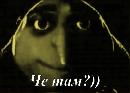😊 Стикер «грю» для Telegram