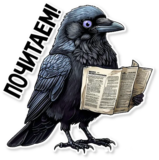 📚 Стикер «Кижские граглз» для Telegram