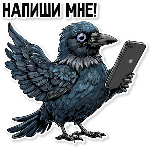 📝 Стикер «Кижские граглз» для Telegram