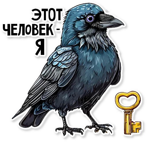 🗝 Стикер «Кижские граглз» для Telegram