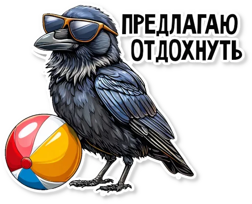 🧘‍♀️ Стикер «Кижские граглз» для Telegram