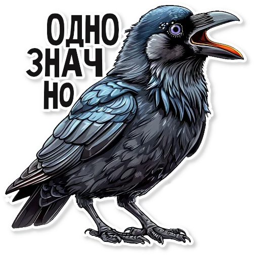 👍 Стикер «Кижские граглз» для Telegram