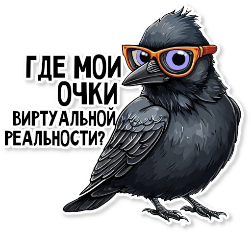 🥽 Стикер «Кижские граглз» для Telegram