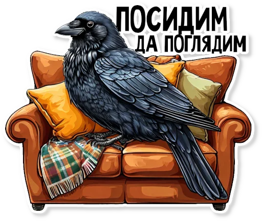 🛋 Стикер «Кижские граглз» для Telegram