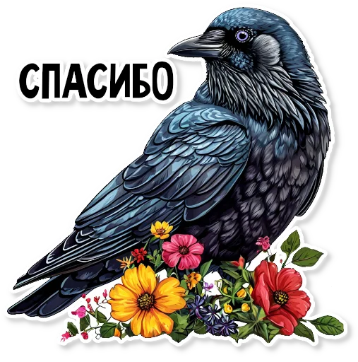🙏 Стикер «Кижские граглз» для Telegram