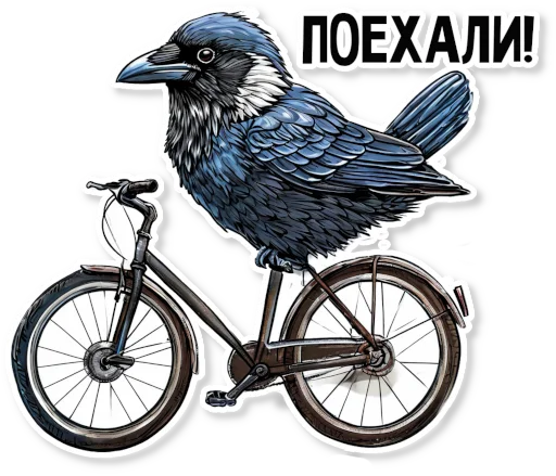🚴 Стикер «Кижские граглз» для Telegram