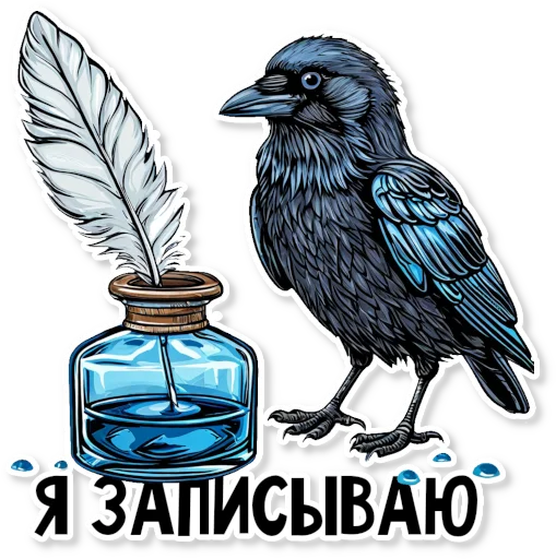 ✍️ Стикер «Кижские граглз» для Telegram