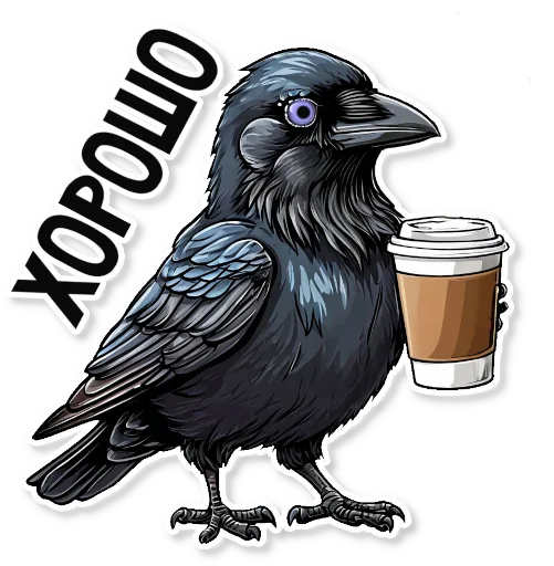 ☕️ Стикер «Кижские граглз» для Telegram