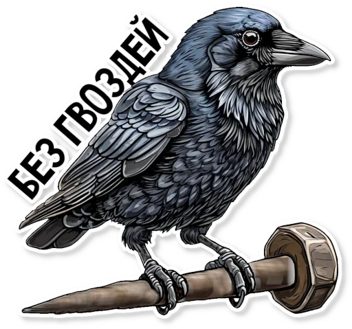 💅 Стикер «Кижские граглз» для Telegram