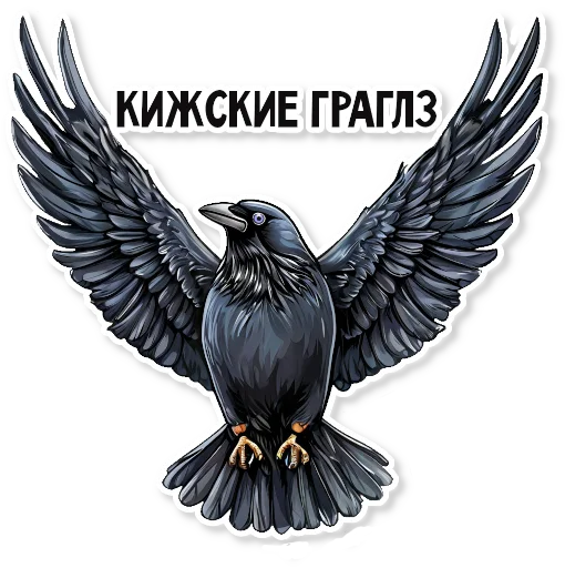 Стикерпак Кижские граглз для Telegram