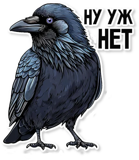 🙅‍♂️ Стикер «Кижские граглз» для Telegram
