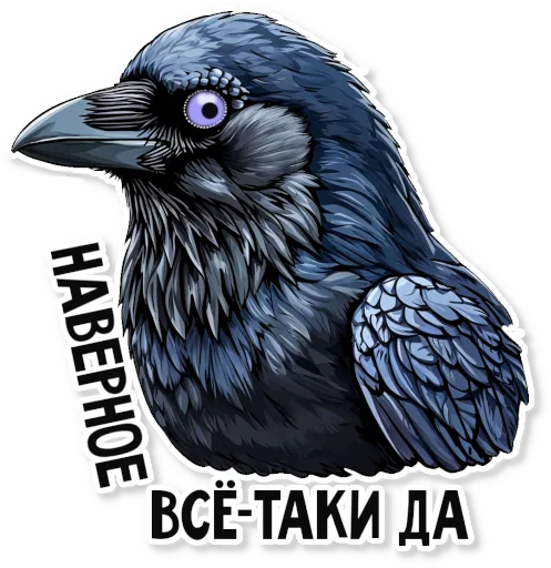 👌 Стикер «Кижские граглз» для Telegram