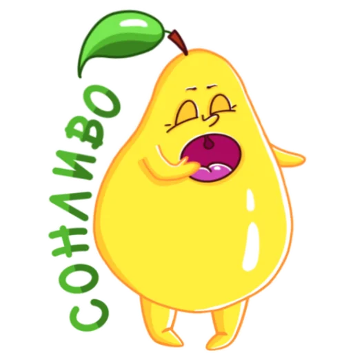 🥱 Стикер «Грушовица» для Telegram