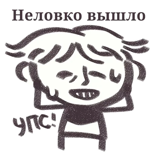 😅 Стикер «Грустена» для Telegram