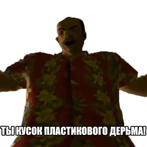 😡 Стикер «GTA VC» для Telegram