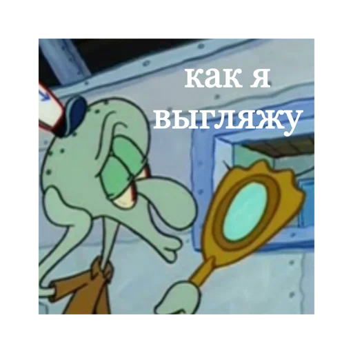 😚 Стикер «Спанч Боб» для Telegram