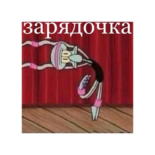 🕺 Стикер «Спанч Боб» для Telegram