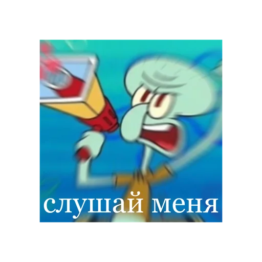 😡 Стикер «Спанч Боб» для Telegram