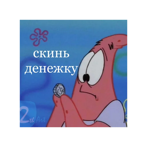 😪 Стикер «Спанч Боб» для Telegram