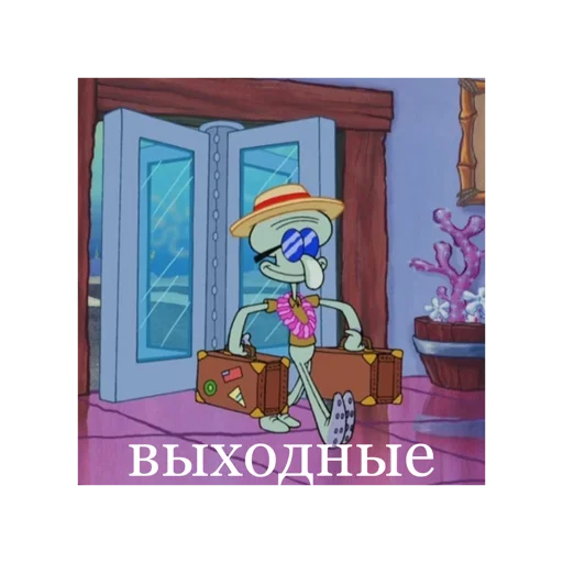 😎 Стикер «Спанч Боб» для Telegram