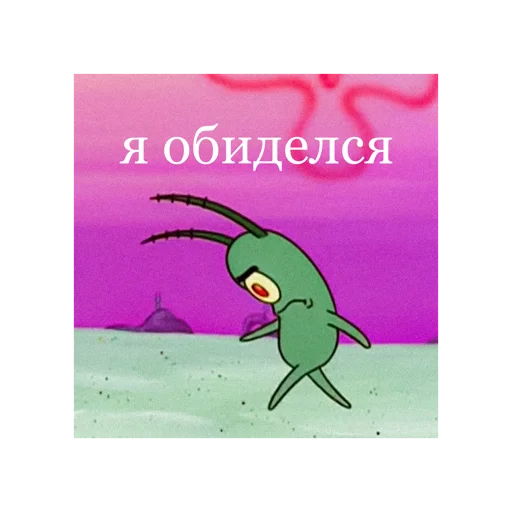 ☹️ Стикер «Спанч Боб» для Telegram