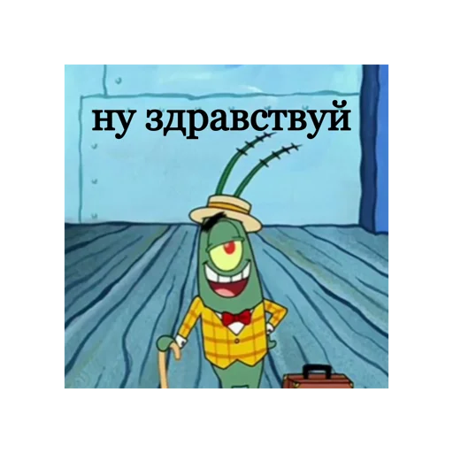 🤙 Стикер «Спанч Боб» для Telegram