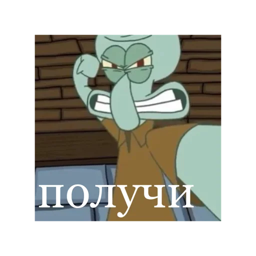 😡 Стикер «Спанч Боб» для Telegram