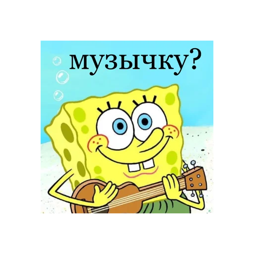 🕺 Стикер «Спанч Боб» для Telegram