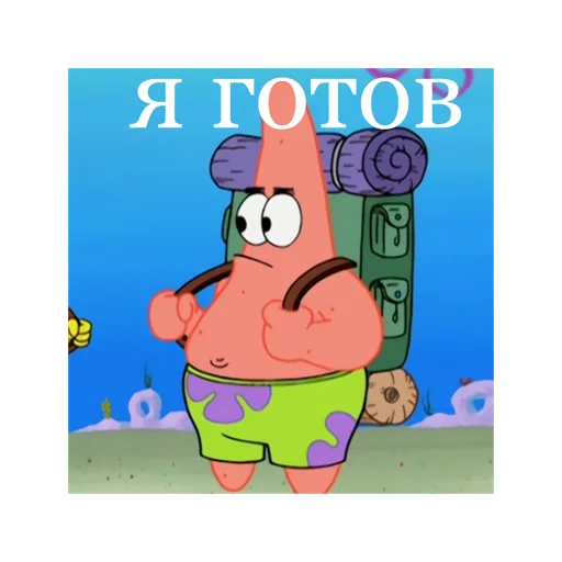✅ Стикер «Спанч Боб» для Telegram
