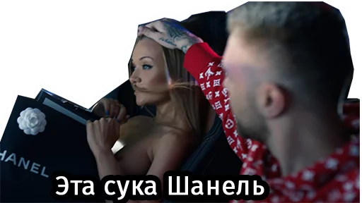 😏 Стикер «Тимати & Крид - Гучи» для Telegram