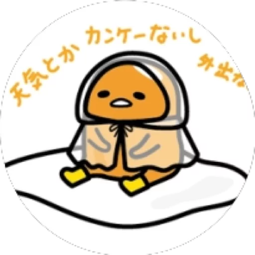 ☔ Стикер «Gudetama for Svikipiki» для Telegram
