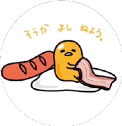 🛌 Стикер «Gudetama for Svikipiki» для Telegram