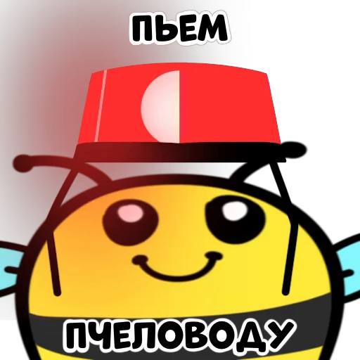 🐝 Стикер «Сучьи пчелы» для Telegram