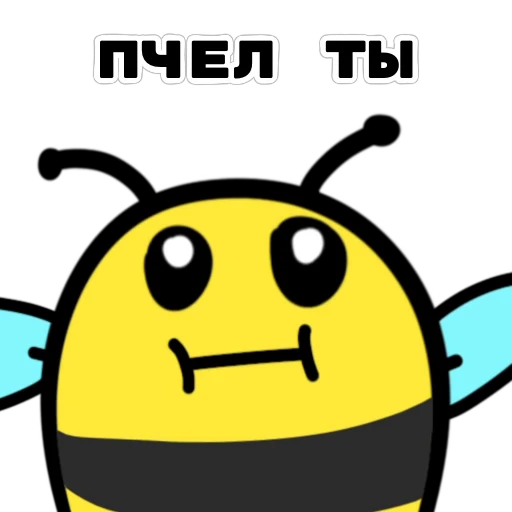 🐝 Стикер «Сучьи пчелы» для Telegram