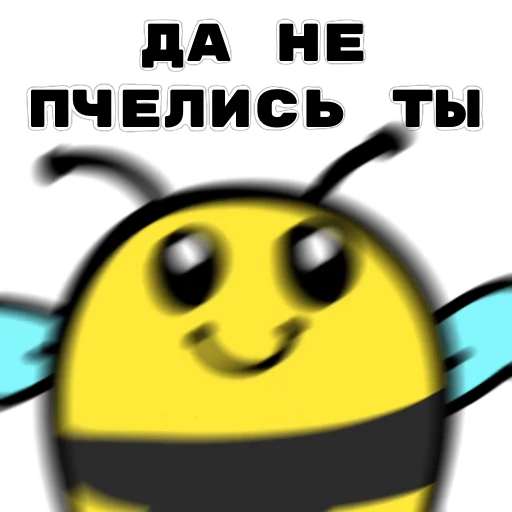 🐝 Стикер «Сучьи пчелы» для Telegram