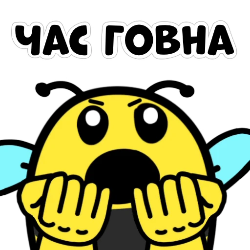 🐝 Стикер «Сучьи пчелы» для Telegram