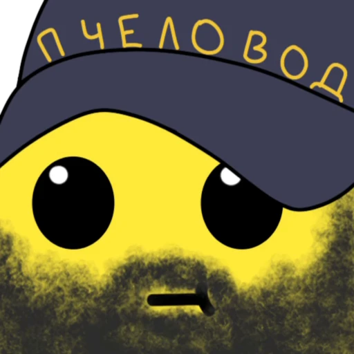 🐝 Стикер «Сучьи пчелы» для Telegram