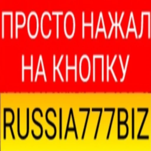🤙 Стикер «GUKOVO BASS TERROR» для Telegram