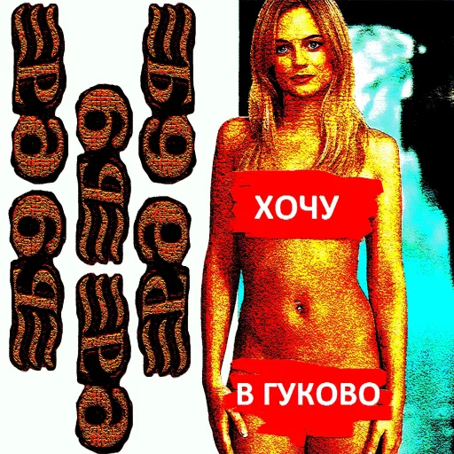 🤙 Стикер «GUKOVO BASS TERROR» для Telegram