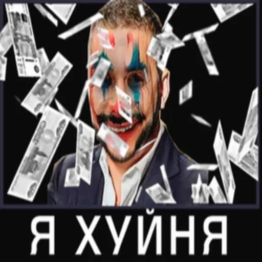 🤙 Стикер «GUKOVO BASS TERROR» для Telegram
