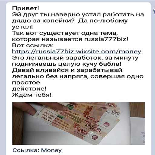 🤙 Стикер «GUKOVO BASS TERROR» для Telegram